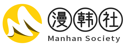 日本漫画大全
