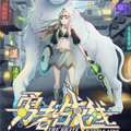 勇者战线 勇者战线
