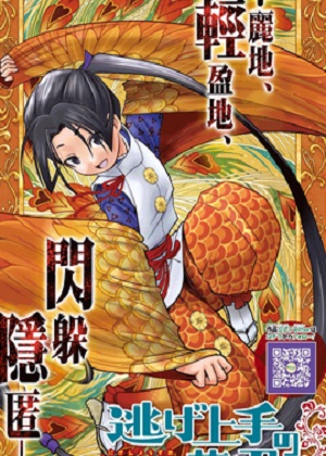 少主溜得快 少主溜得快