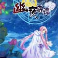 幽夜奇谭 幽夜奇谭