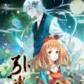 引魂曲 引魂曲