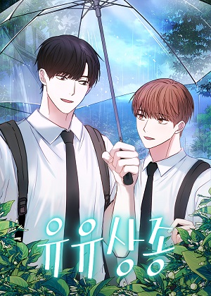 志同道合 志同道合