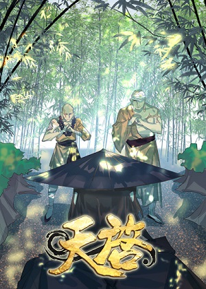 星火·天启 星火·天启