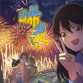 晞光 晞光