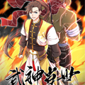 https://manhuatian.net/tuku/img/武神当世.jpg