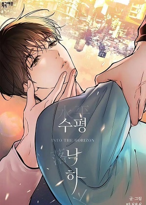 水平下落 水平下落