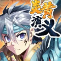 炎黄演义 炎黄演义