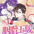 胭脂玉暖 胭脂玉暖