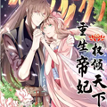重生帝妃权倾天下 重生帝妃权倾天下