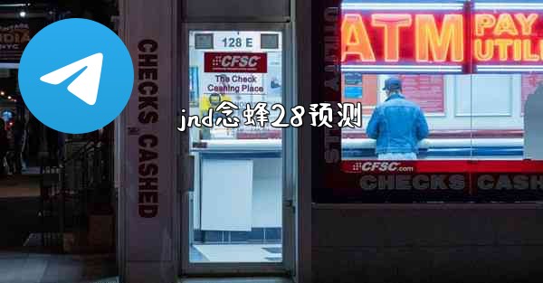 <b>jnd念蜂28预测</b>