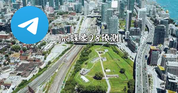 <b>jnd蝶象28预测</b>