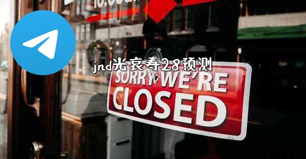 <b>jnd光哀寿28预测</b>